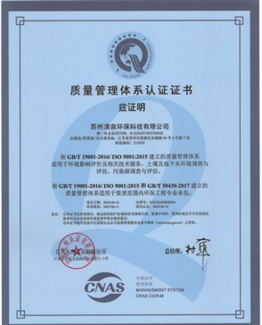 質(zhì)量管理證書